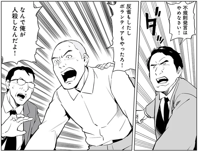 「なんで俺が人殺しなんだ」「ボランティアもやったろ」裁判で被告人が逆上。反省したというのは...？／泣かせますね、裁判長