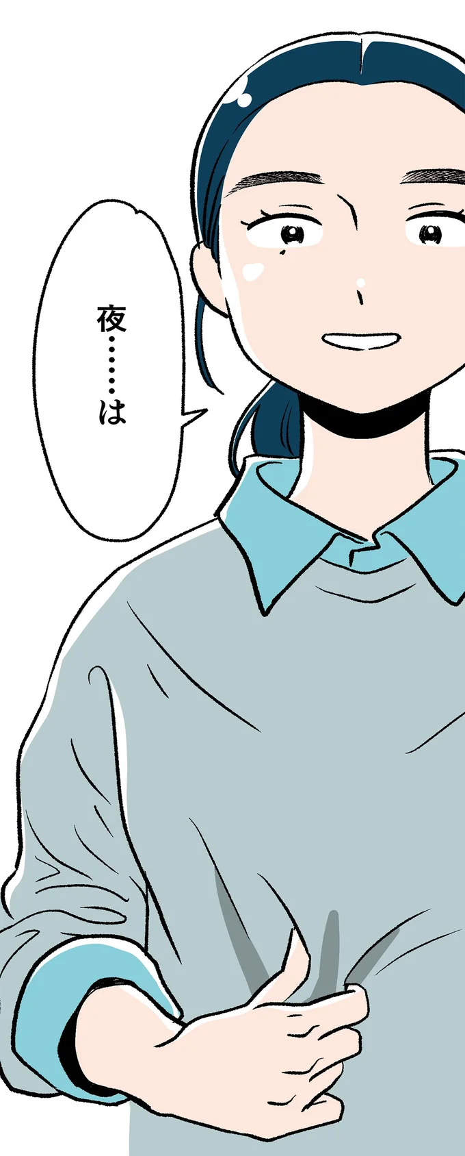 『くらやみガールズトーク 1〜3』 424.webp