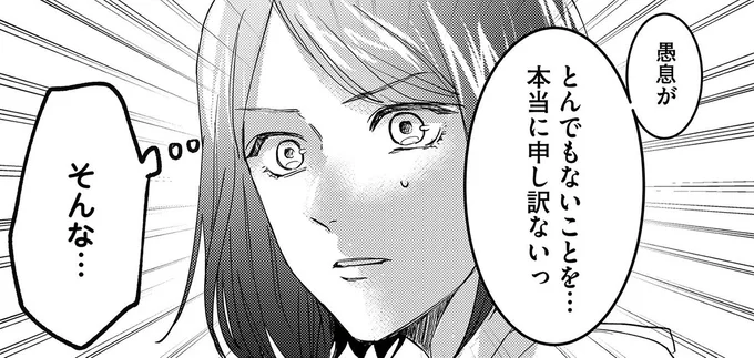 「何も言わずに離婚してほしい」夫の不貞を知った。相手は、私の双子の妹/リベンジ~サレ姉の復讐~