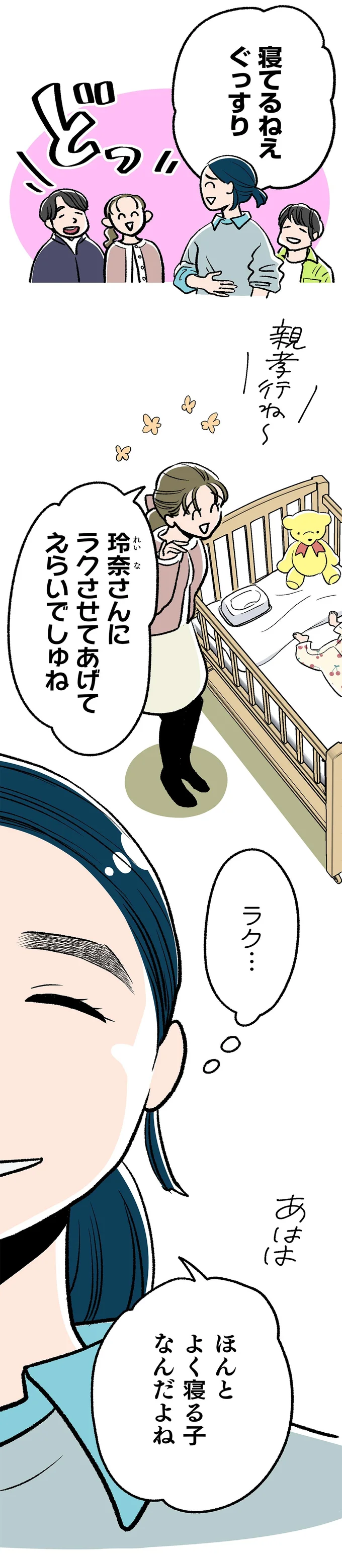 『くらやみガールズトーク 1〜3』 425.webp