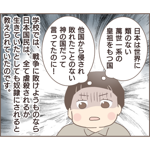 「日本は勝つんじゃなかったの!?」玉音放送に困惑する私／親に捨てられた私が日本一幸せなおばあちゃんになった話（55） b7ae984a-s.png