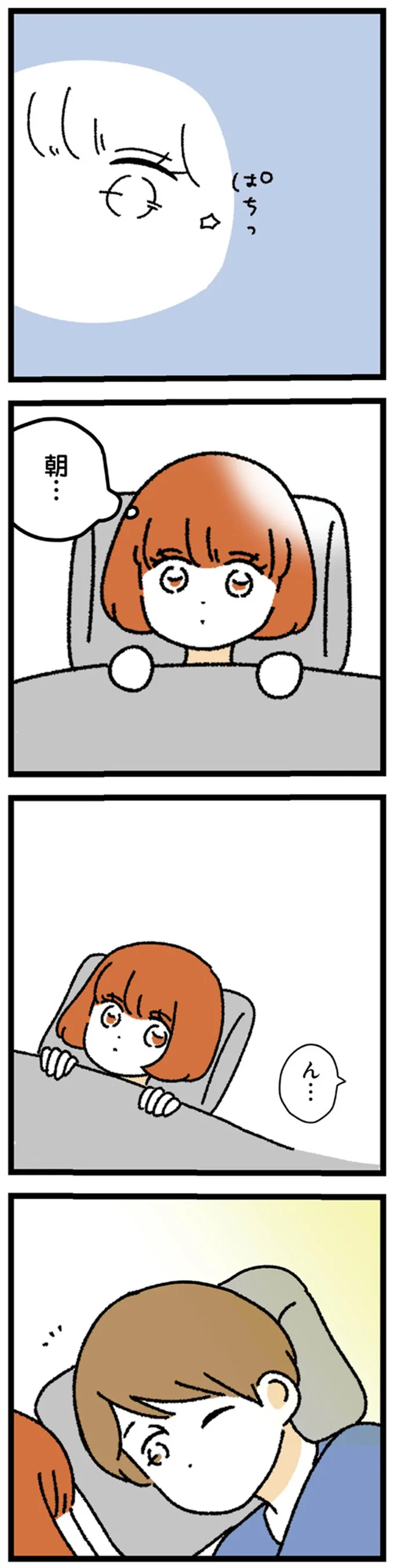 恋愛経験ほぼゼロの24歳女性が彼氏と初めてのお泊り。家について早々に...／憧れのイケメン先輩が、束縛クズ男に豹変しました 75.webp