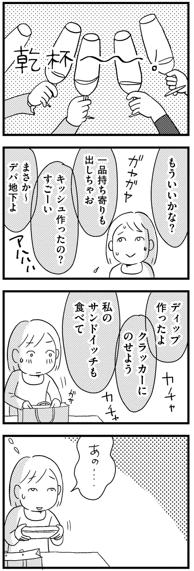 『子どもをネットにさらすのは罪ですか？』 09-04.webp