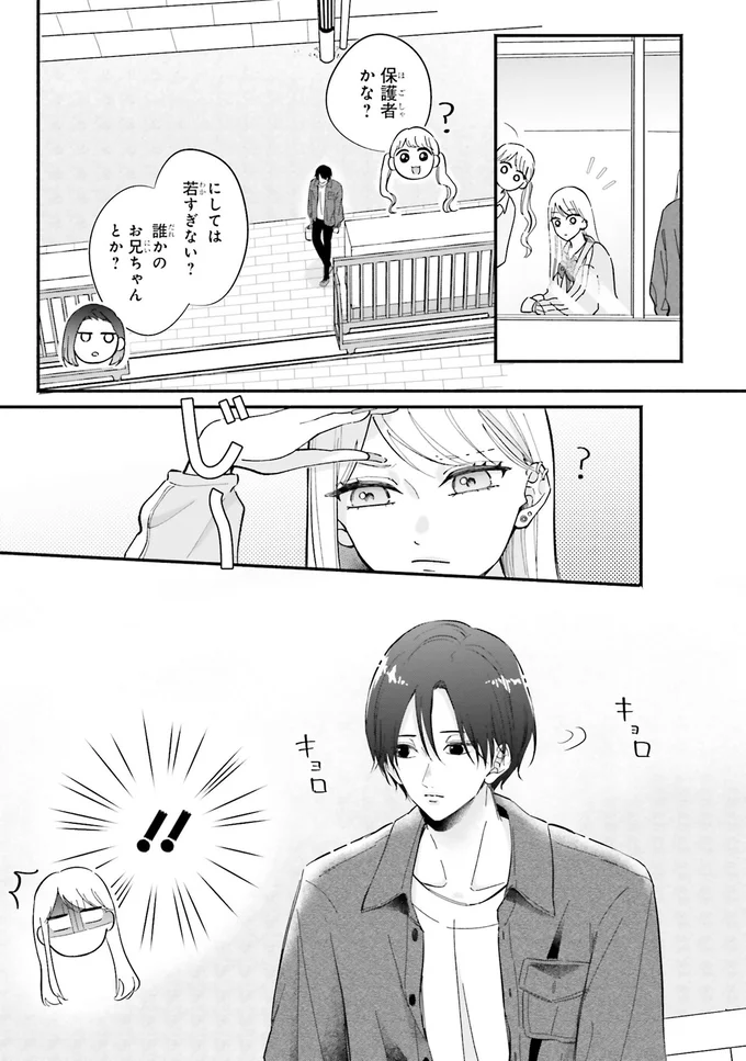 『ギャルと大家さん1』 02-03.png