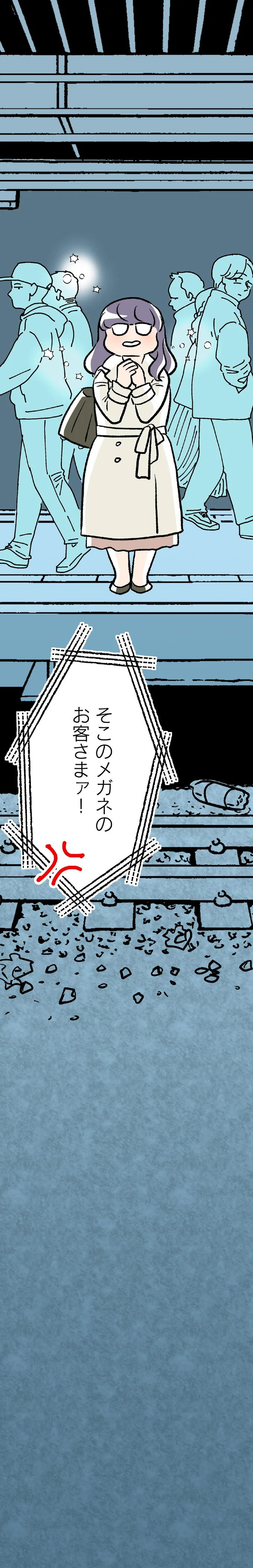 『くらやみガールズトーク ２』 08-12.png