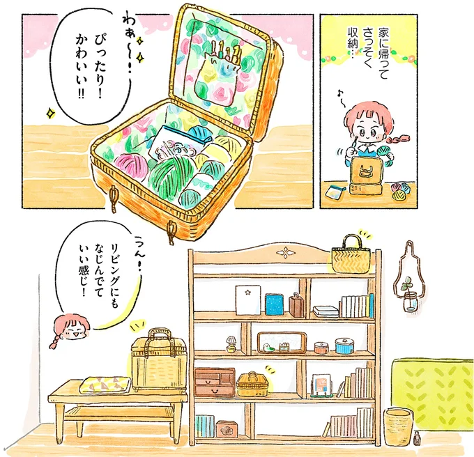 『あめばあむほど好きになる かぎ針編みはじめました』 06-12.webp