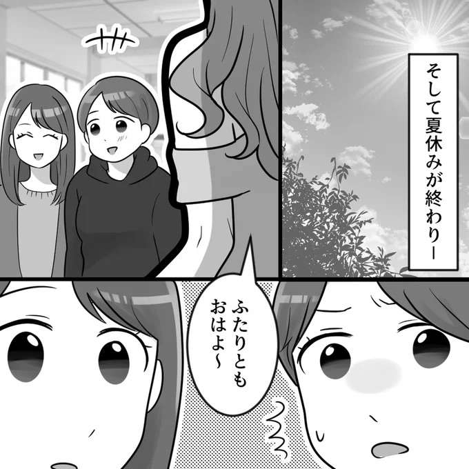 「地味」「彼氏もできない」...本人のために言ってあげてるというマウント女子の表情は／ブルべマウント女の転落 burube12_1.jpeg