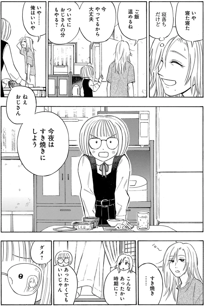 『かわいすぎる人よ！1〜3』 52.webp