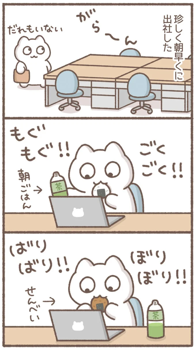 『毎日がんばっていきる、えらい』 09-01.webp