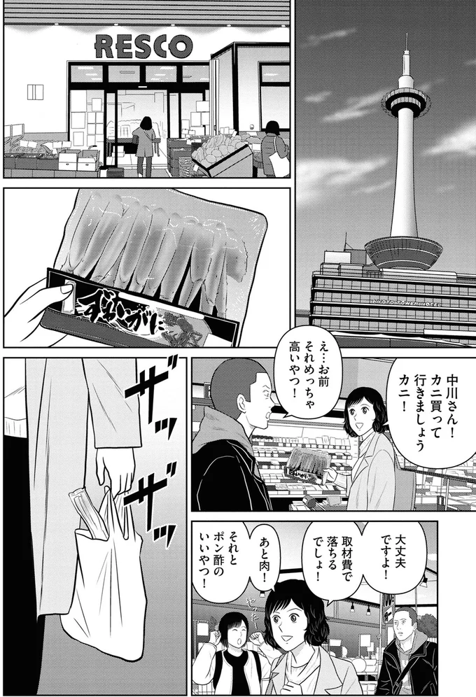 『星のさいごメシ1〜2』 111.webp