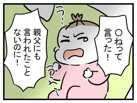 「僕は命を削って...」妻の暴言を許せないヒステリック夫の「暴走」が止まらない／極論被害妄想夫（9） 42ff06e8-s.jpg