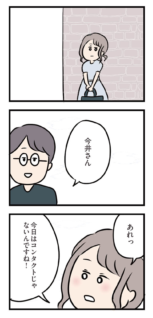 彼になら触って欲しいのに ときめき が止まらないハル 夫がいても好きになっていいですか 43 毎日が発見ネット 夫の転勤で見知らぬ土地に越してきた専業主 ｄメニューニュース Nttドコモ