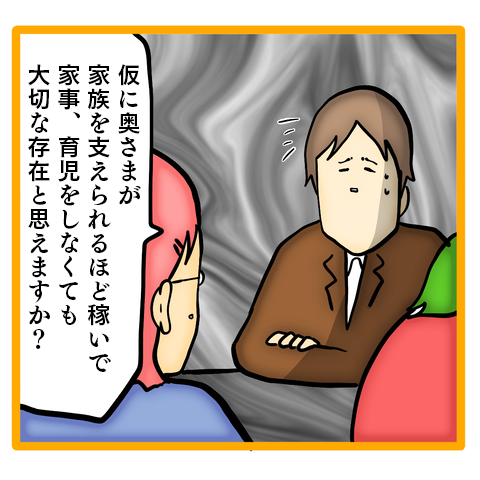 妻を「大切」に思う理由は？ 妻を召使い扱いする夫が気付いたこと／ママは召使いじゃありません 43-5.png