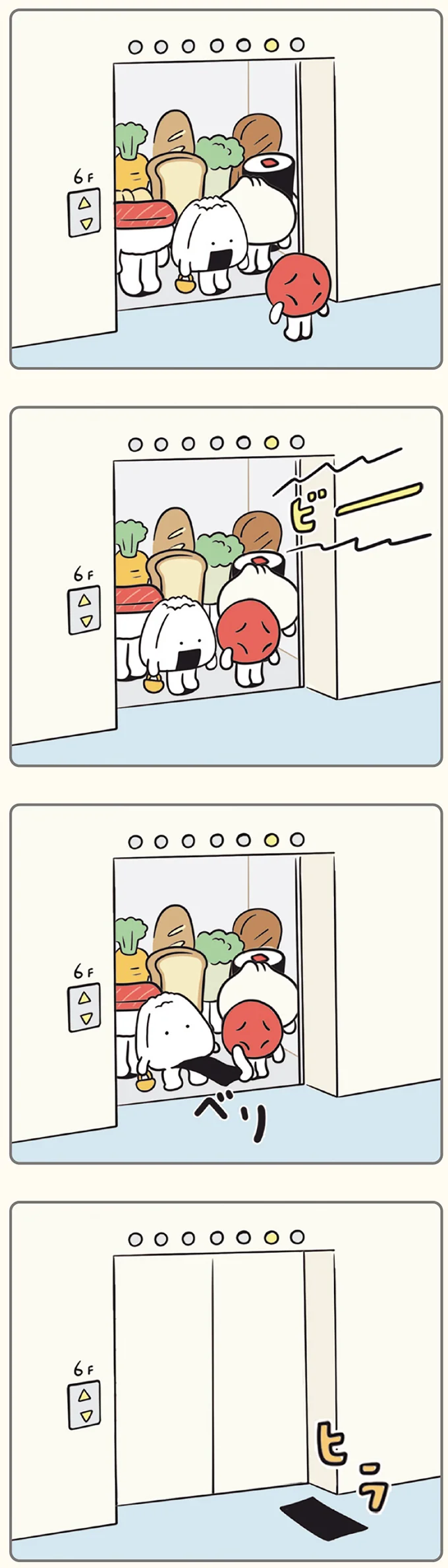 『おにうめ』 42.png