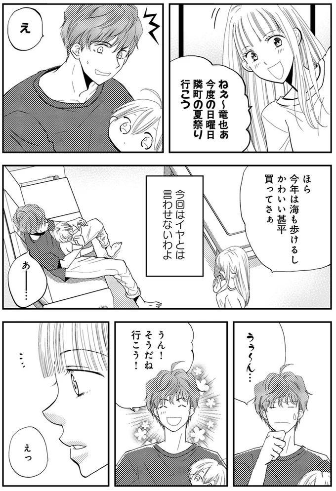 『チンカルボー』 11-01.webp
