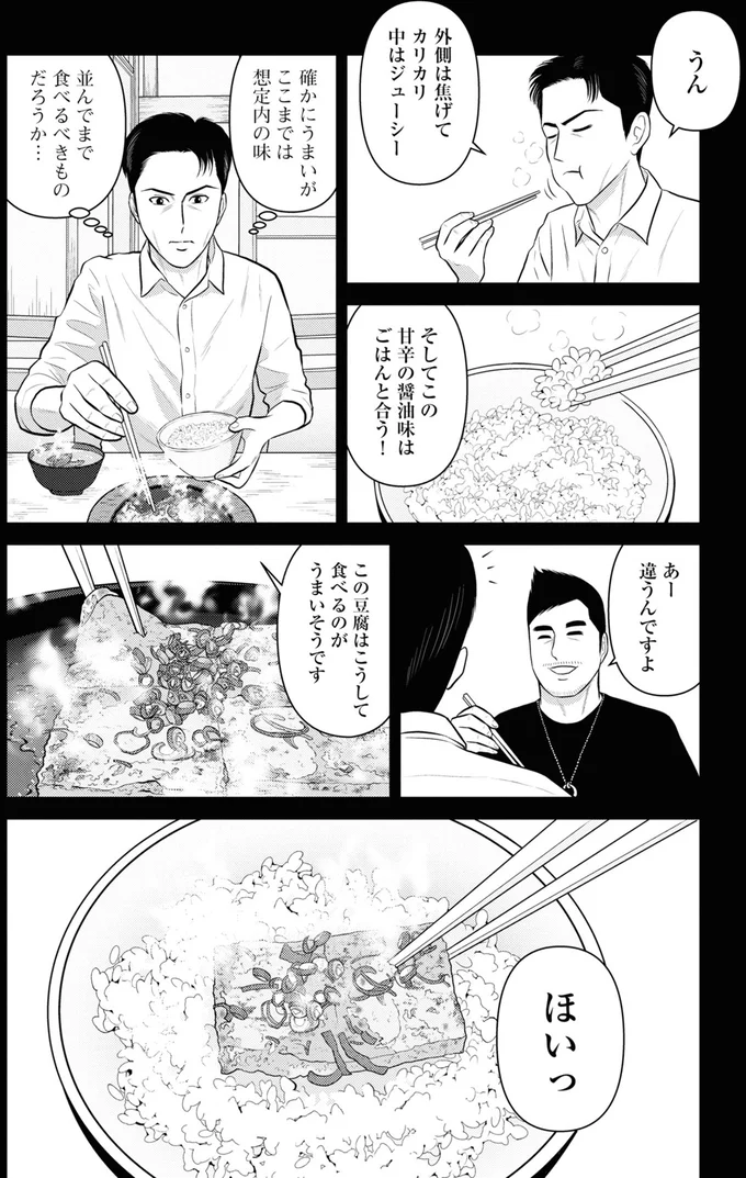 『星のさいごメシ1〜2』 234.webp