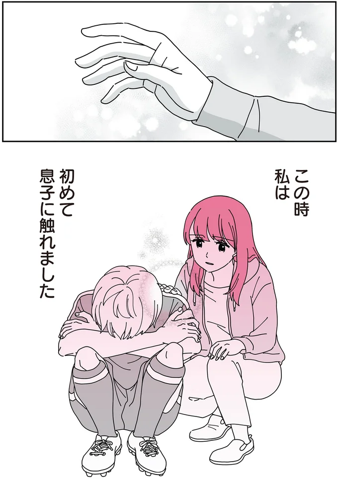 『14歳男子の継母になった私』 08-03.png