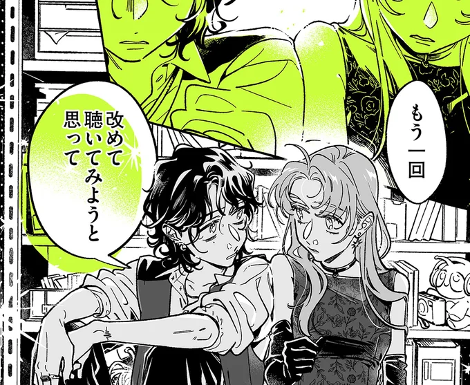 曖昧になっていた本当の気持ち。推しに「改めて聴かせて」と言われたら？／気になってる人が男じゃなかった4