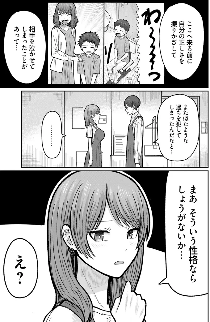 接客が苦手なら...新人アルバイトが任されたのは裏方仕事？／まちの本屋の御書山さん1 102.png