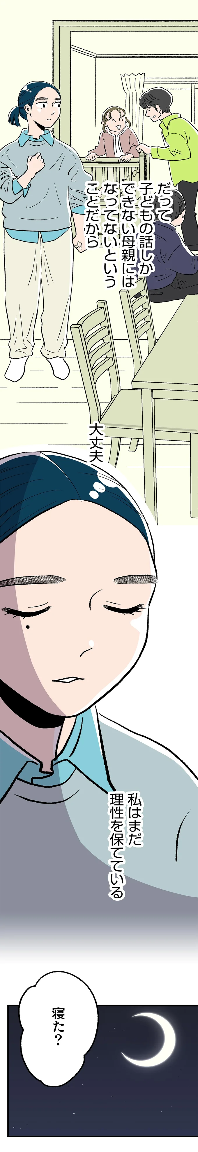 『くらやみガールズトーク 1〜3』 433.webp