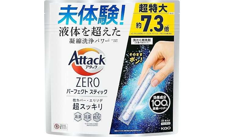 やった、【アタック、アロマリッチ...】最大24％OFFは嬉しい！洗剤・柔軟剤をお得にゲット【Amazonセール】 51X25jo9P6L._AC_SX569_.jpg