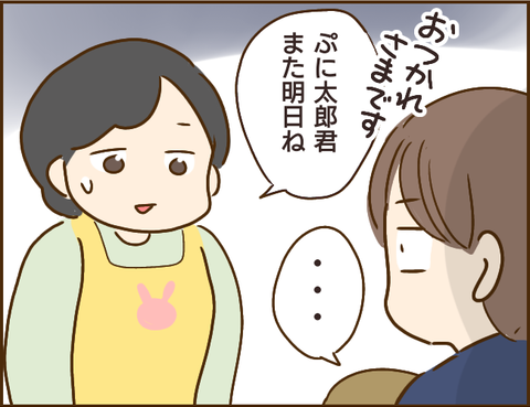 『家族を乗っ取る義姉と戦った話』 6.png