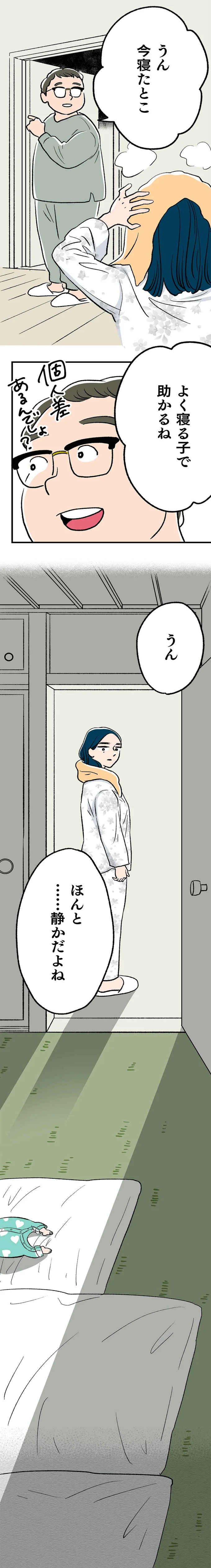 『くらやみガールズトーク 1〜3』 434.webp