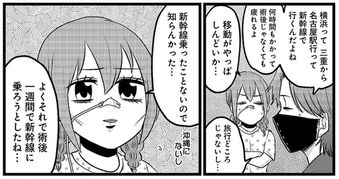 『腸よ鼻よ6〜10』 44-01.png