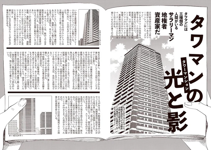 有名進学塾に通っても一部生徒の「養分」。過酷な現実に手がふるえる／息が詰まるようなこの場所で1 82.webp