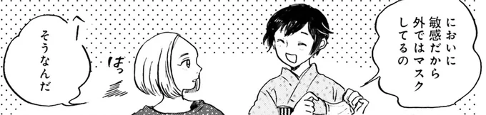 だしの香りは幸せ。においに敏感な看板娘の事情／29時の朝ごはん〜味噌汁屋あさげ〜