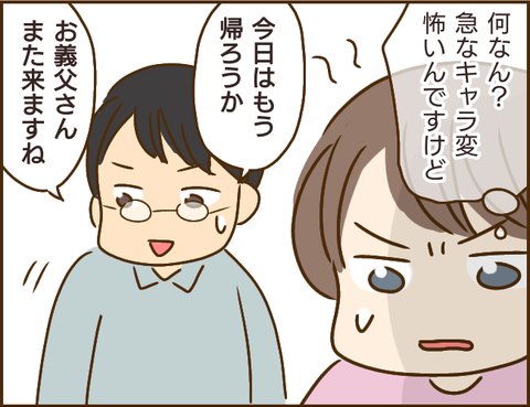 「私にも権利がある！」息子の世話を焼こうとする義姉に、戸惑う私／家族を乗っ取る義姉と戦った話 7.png