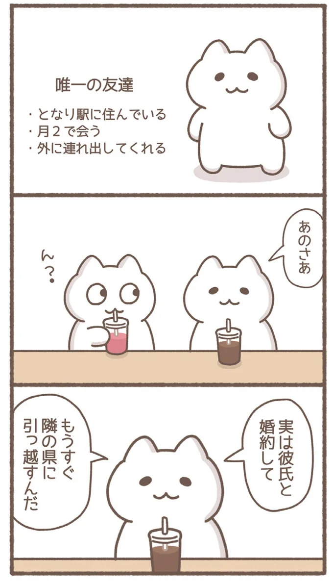 『毎日がんばっていきる、えらい』 02-01.webp