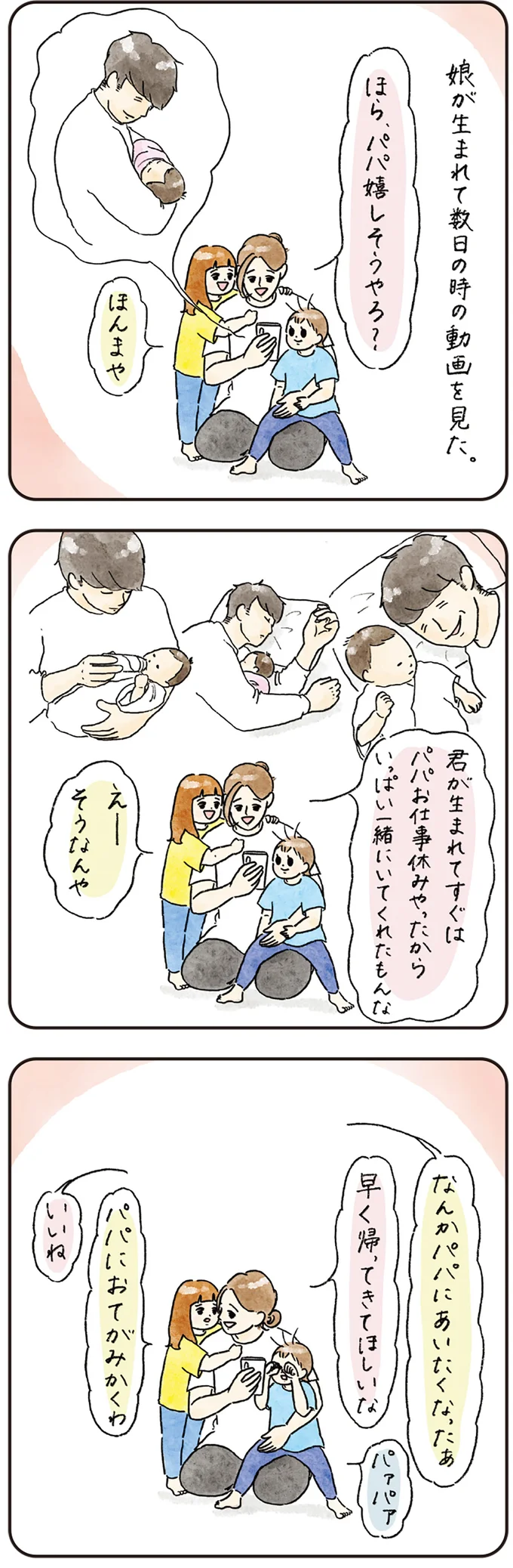 『わが家のネタ帳 コントすぎる姉弟の日常』 05-01.png
