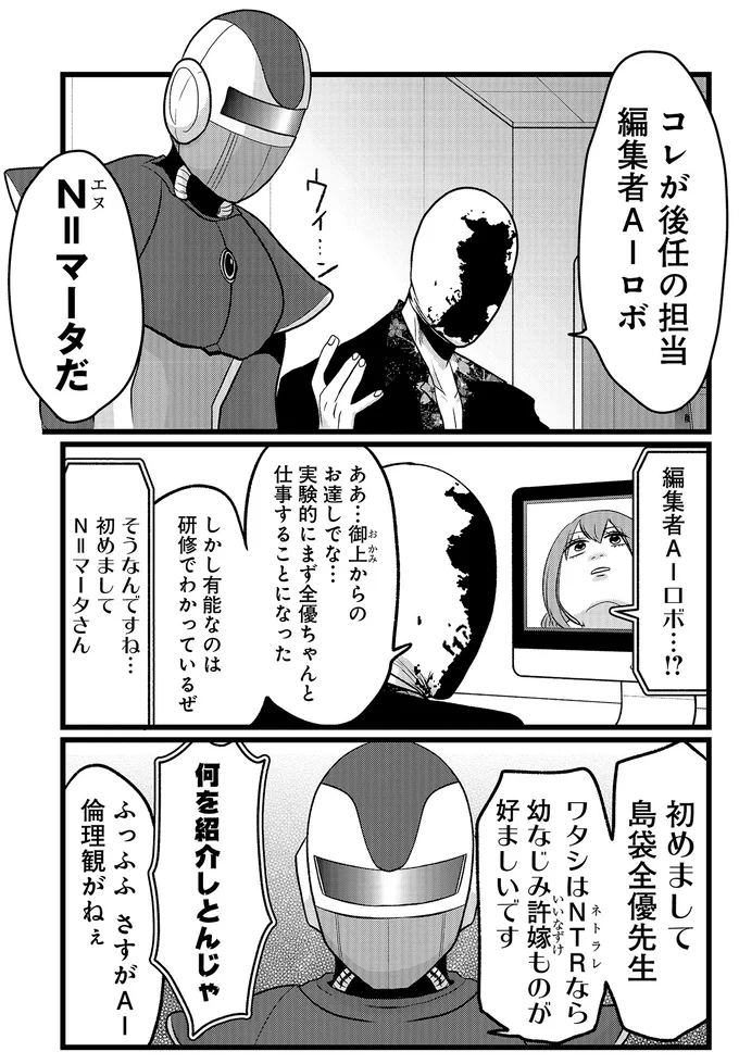 『腸よ鼻よ6〜10』 47-03.png