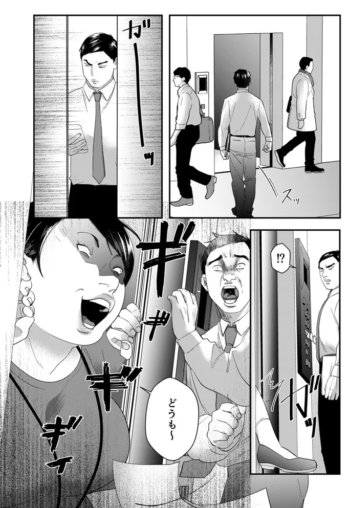 『ワタシってサバサバしてるから』 11-09.webp