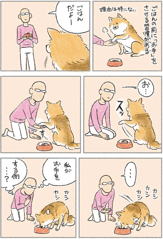 犬と寝る飼い主。ベッドですり寄ってくる姿が愛しすぎる！／犬を揉む 12.png