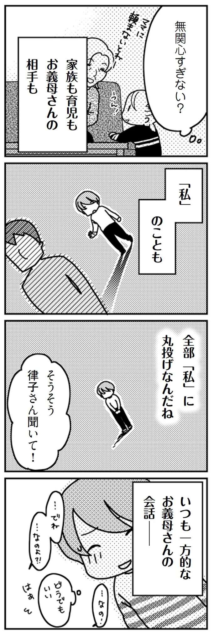 「全て妻に丸投げ」の夫。「温かい家庭をつくろう」と言っていた約束は...？／「君とはもうできない」と言われまして kimitoha5_2.jpeg