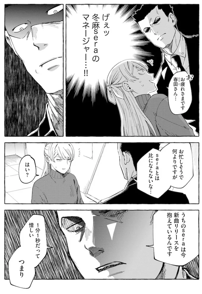 同じ事務所で後輩の超人気アイドル。悔しいけど...笑顔がまぶしい!!／鬼売れアイドルが今日も私を推してくる 15731307.webp