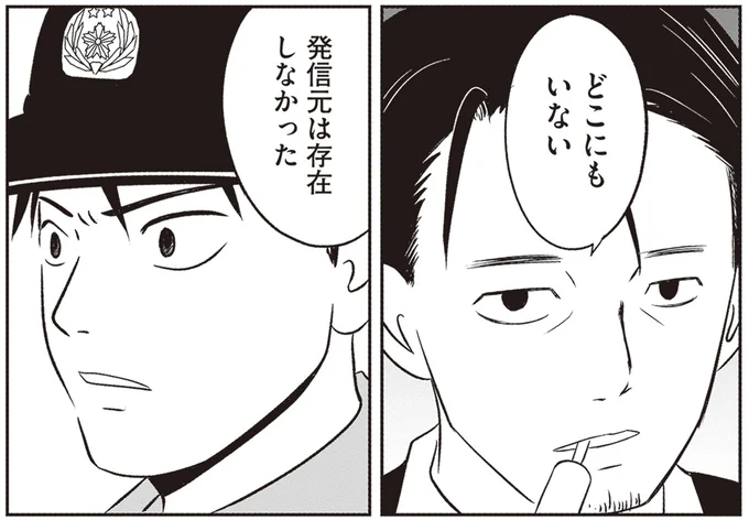 発信元不明なのに更新されるSNS。その不可解な共通点【天井裏に誰かがいる】/解剖、幽霊、密室