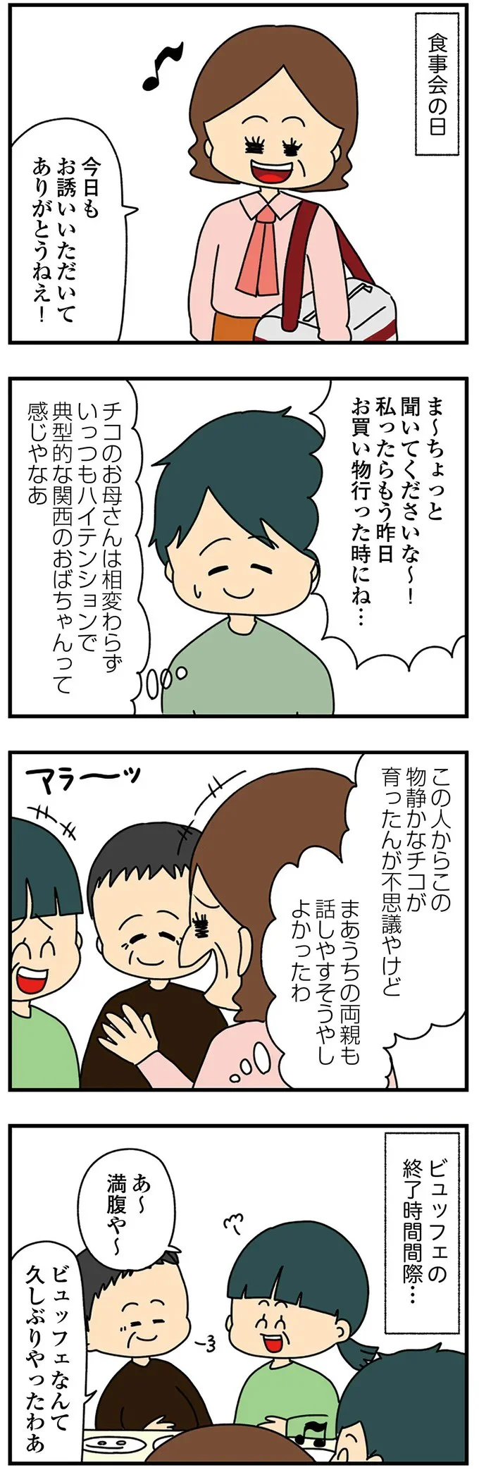 『欲しがるあの子を止められない』 107.png