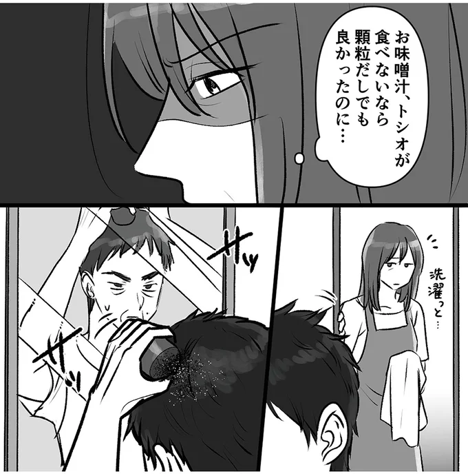 「触るなっ!!」PCを片づけようとしただけで激怒する夫。行動がいちいち怪しすぎる／このエロ裏アカ、パパだよ 16.webp