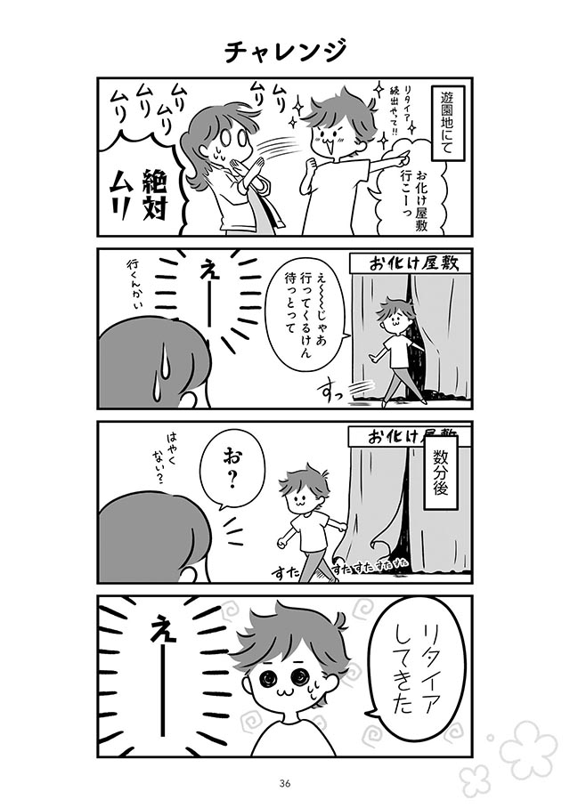 ヤップラシモの夢の話 うちの夫は神々の末裔だったみたいです うちの夫があほかわいい 8 毎日が発見ネット