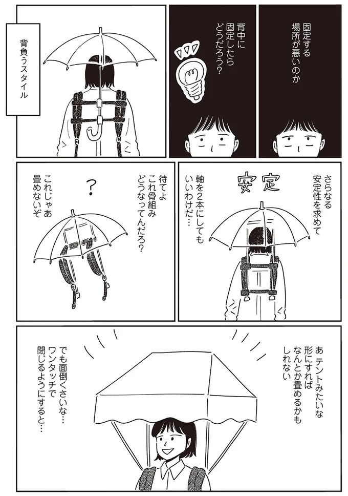 『小川千雪の妄想録』 11-05.png