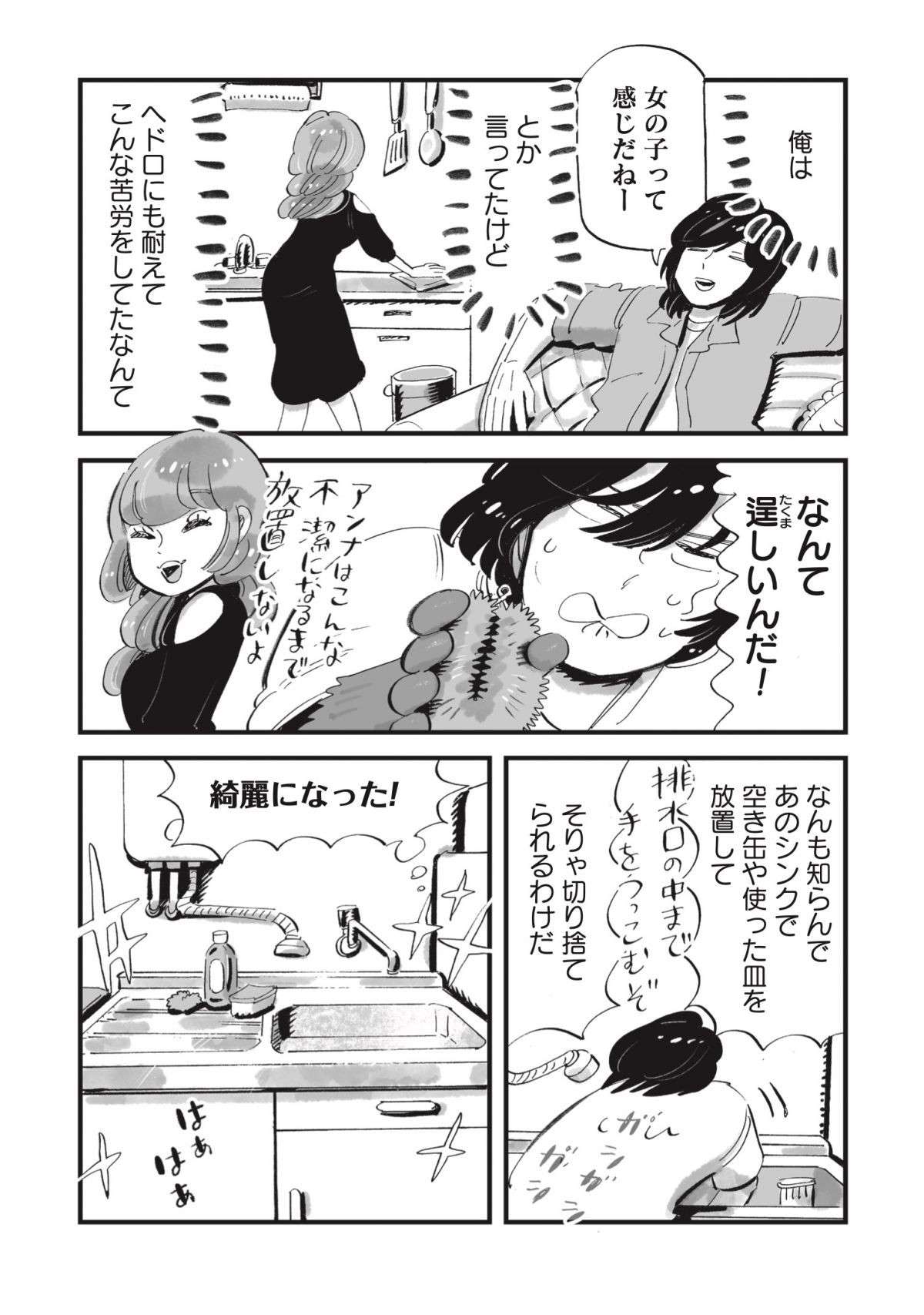 自分の将来と向き合いたくない...そんな時は部屋を片付けてみる！／今夜すきやきじゃないけど 10.jpeg