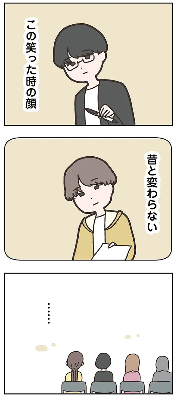 40歳の母、娘の高校の入学式で「元恋人」と再会。気まずいと思ったけど...あれ？／失踪した夫 帰ってきてほしいかわからない 14971318.webp