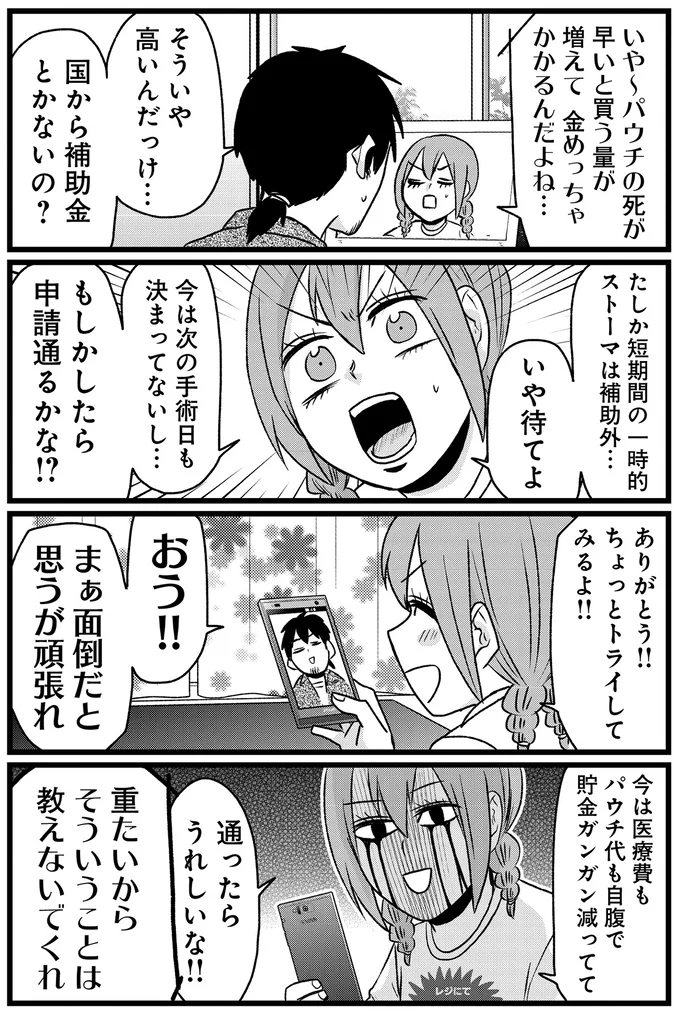 『腸よ鼻よ6〜10』 24-02.png