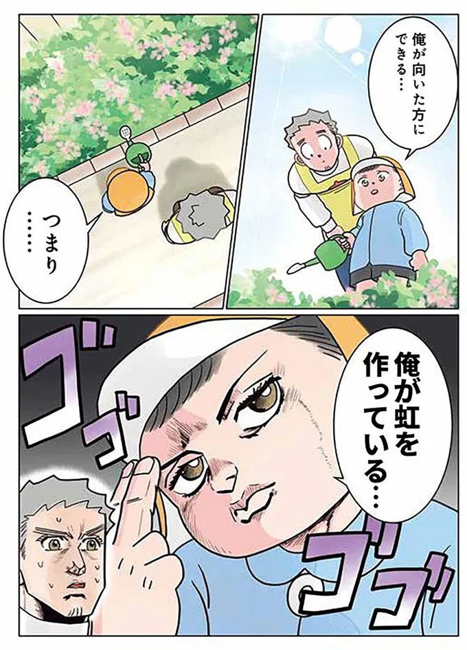 『保育士でこ先生4〜6』 442.png