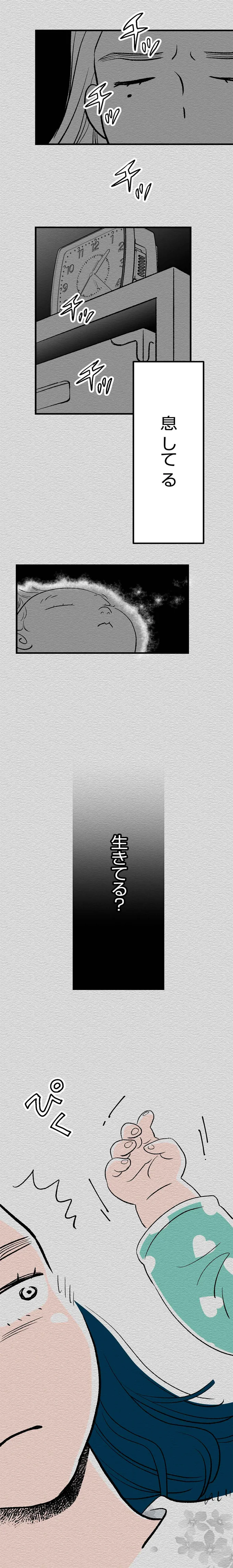 『くらやみガールズトーク 1〜3』 443.webp