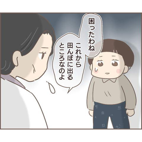 『親に捨てられた私が日本一幸せなおばあちゃんになった話』／ゆっぺ 21.png