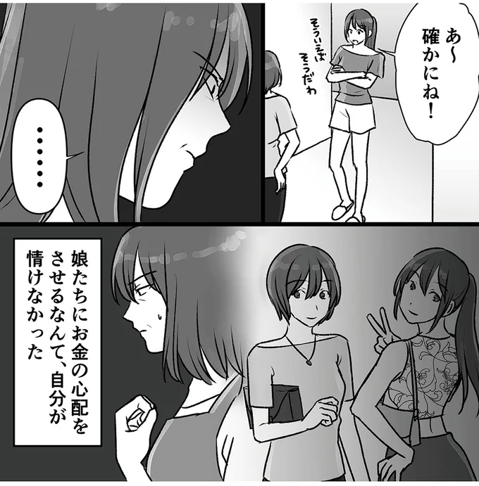 『このエロ裏アカ、パパだよ　娘はすべて知っていた』 56.webp